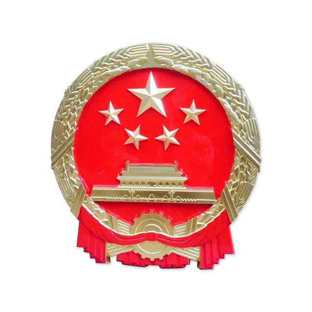 挂徽