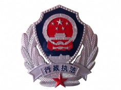 行政執法徽